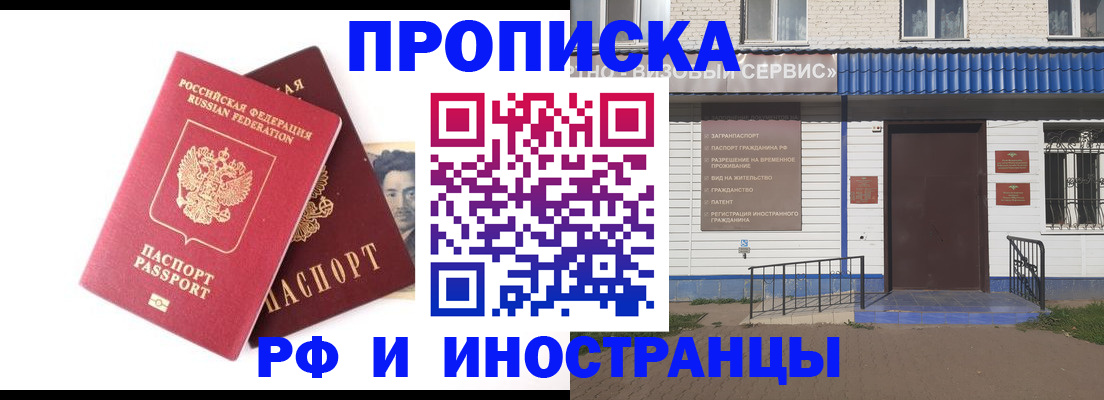прописка для школы в Киреевске