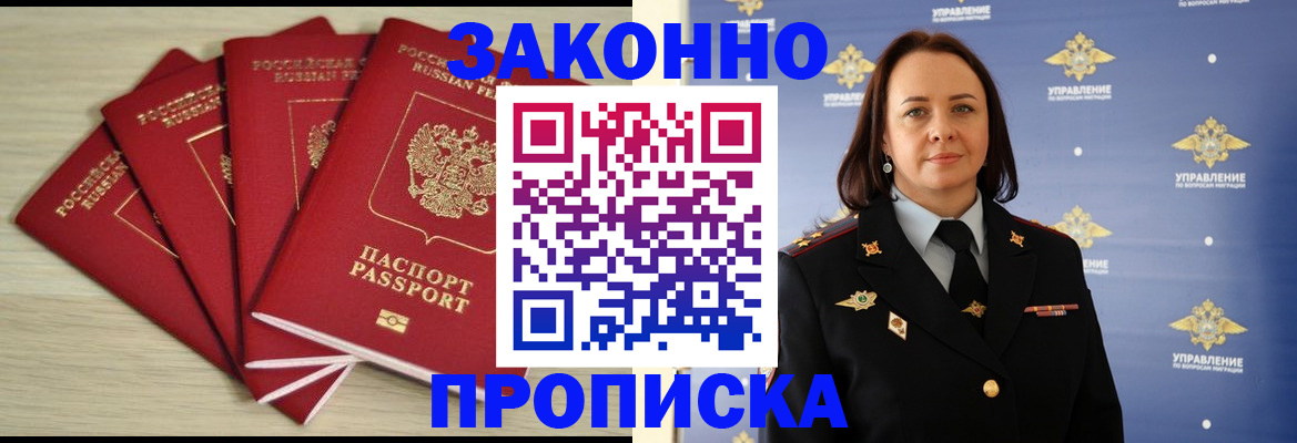 временная регистрация поиск в Киреевске