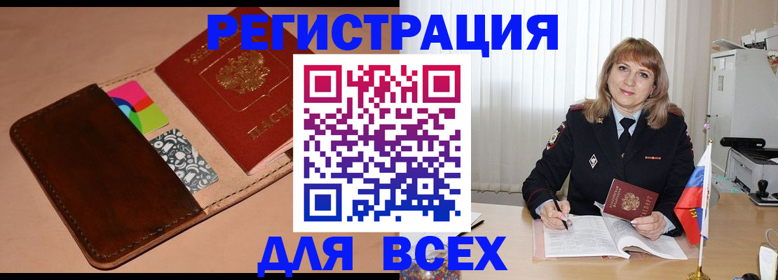 прописка 2025 в Киреевске