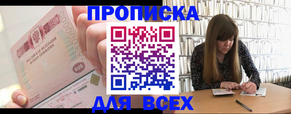 временная регистрация гарантия в Киреевске